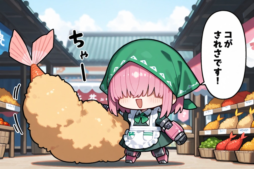 エビフライ投げリベンジ