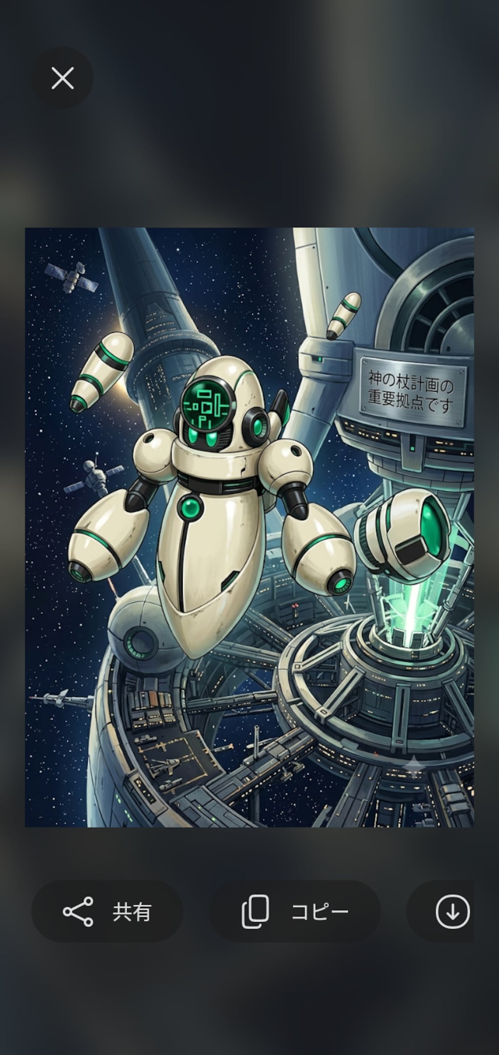 Dr.ケイオスの、　　　　　　　　　　　　　　　　　オリジナルナンバーズロボット。