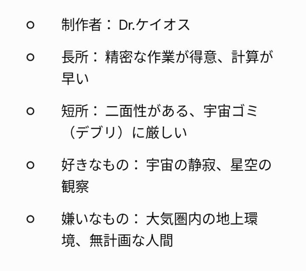 Dr.ケイオスの、　　　　　　　　　　　　　　　　　オリジナルナンバーズロボット。
