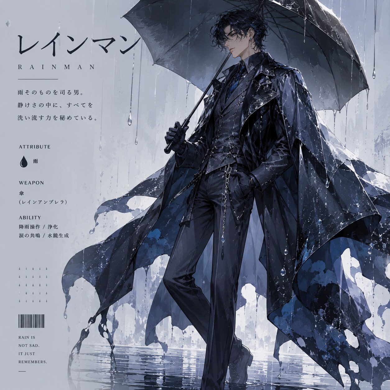 RAIN MAN