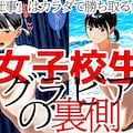 スク水試着自撮りガール 5枚目