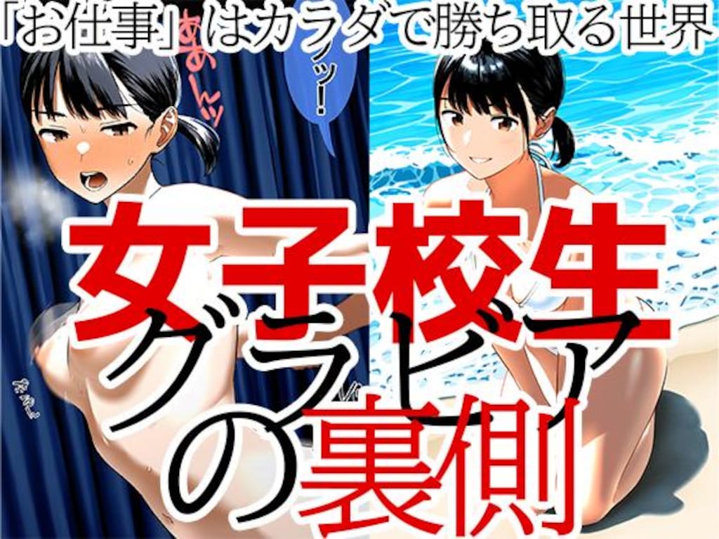 スク水試着自撮りガール