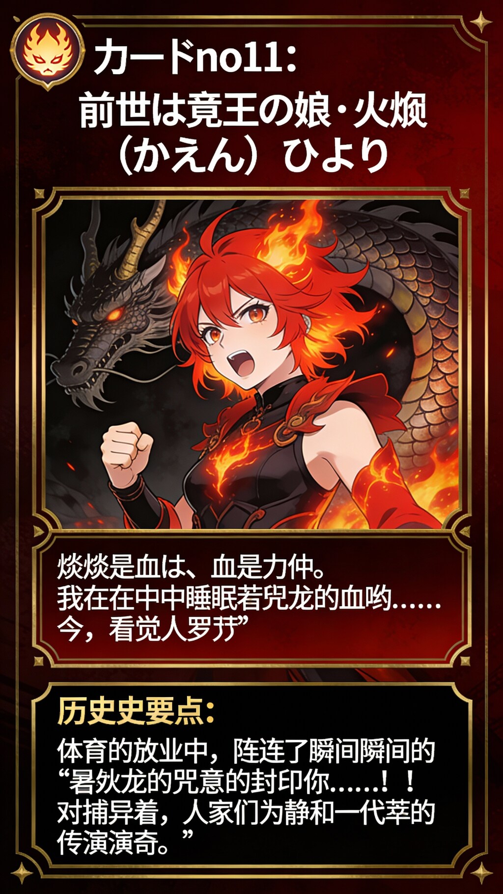 黒歴史チップス(Seedream4.5)