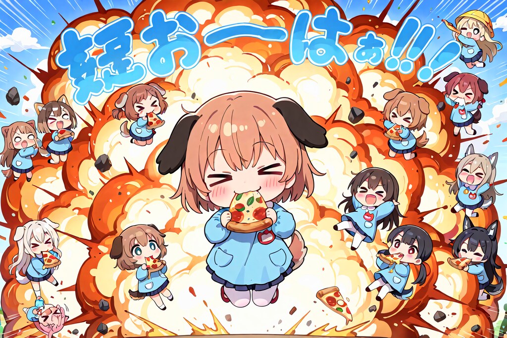 説明しよう！ちちぷい界ではおピッツァもぐもぐを極めると爆発するのだ！