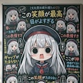 黒板えらいこっちゃ嬢 2枚目