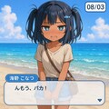 恋愛ゲームこなつちゃん 5枚目