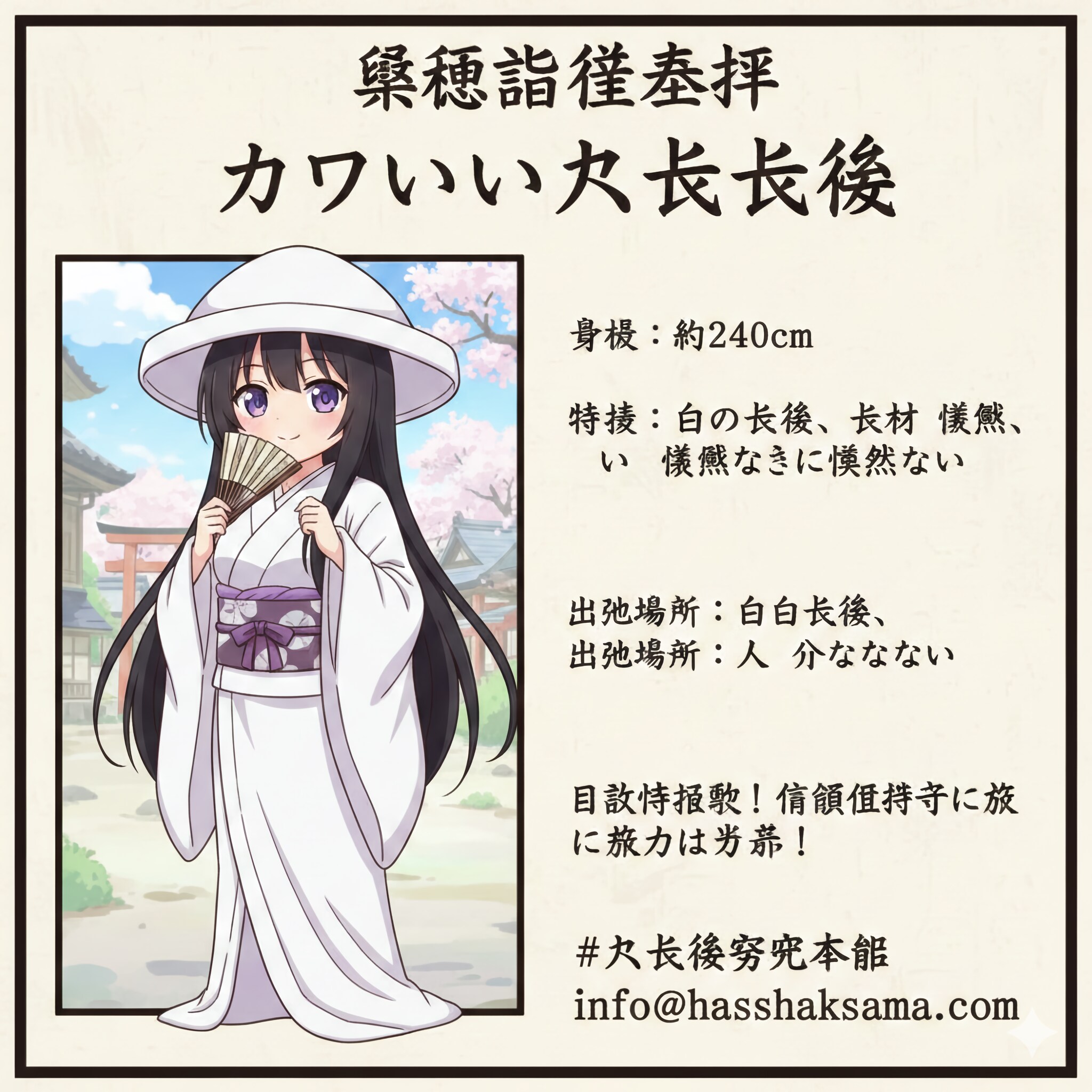 尺八様（ジェミニにおまかせ）