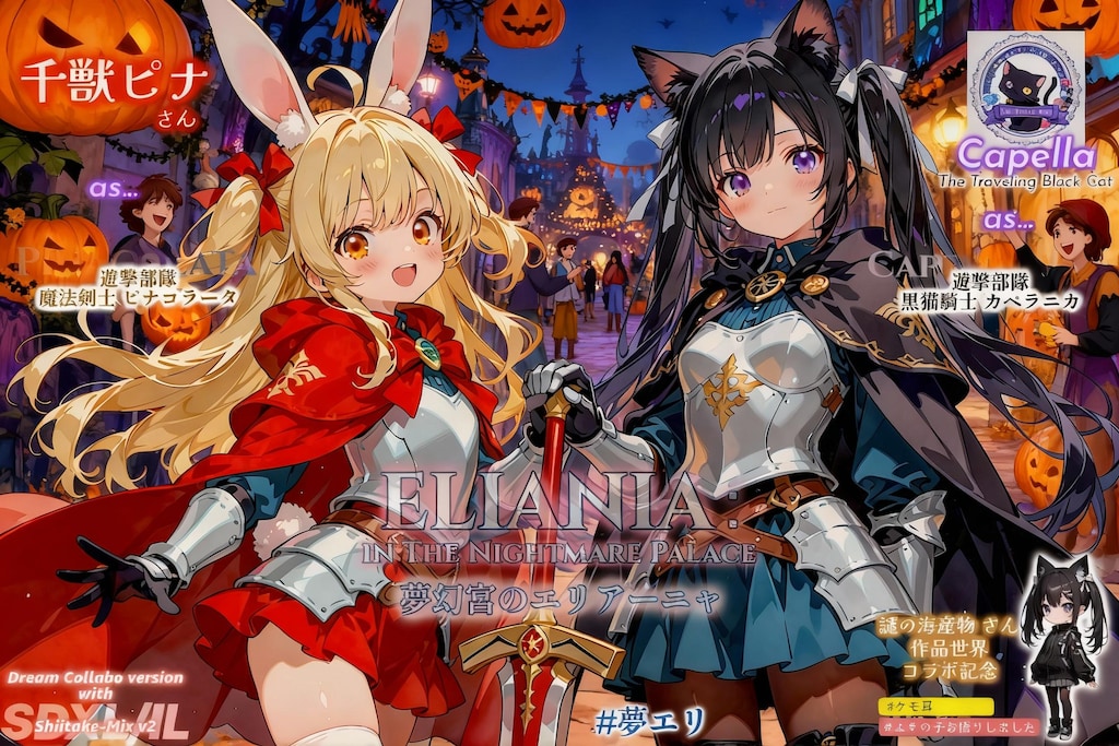 ハロウィンとかぼちゃの街 (Seedream 画像元生成で複数人を検証)