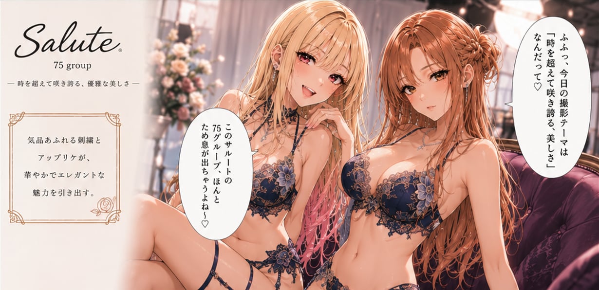 海夢＆アスナの下着モデル撮影１