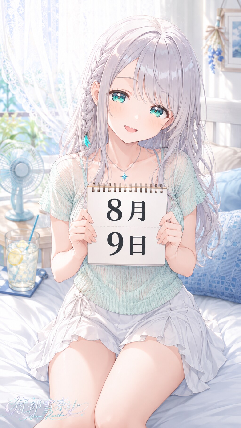 デイリーイラスト 26/8/9【2/5】