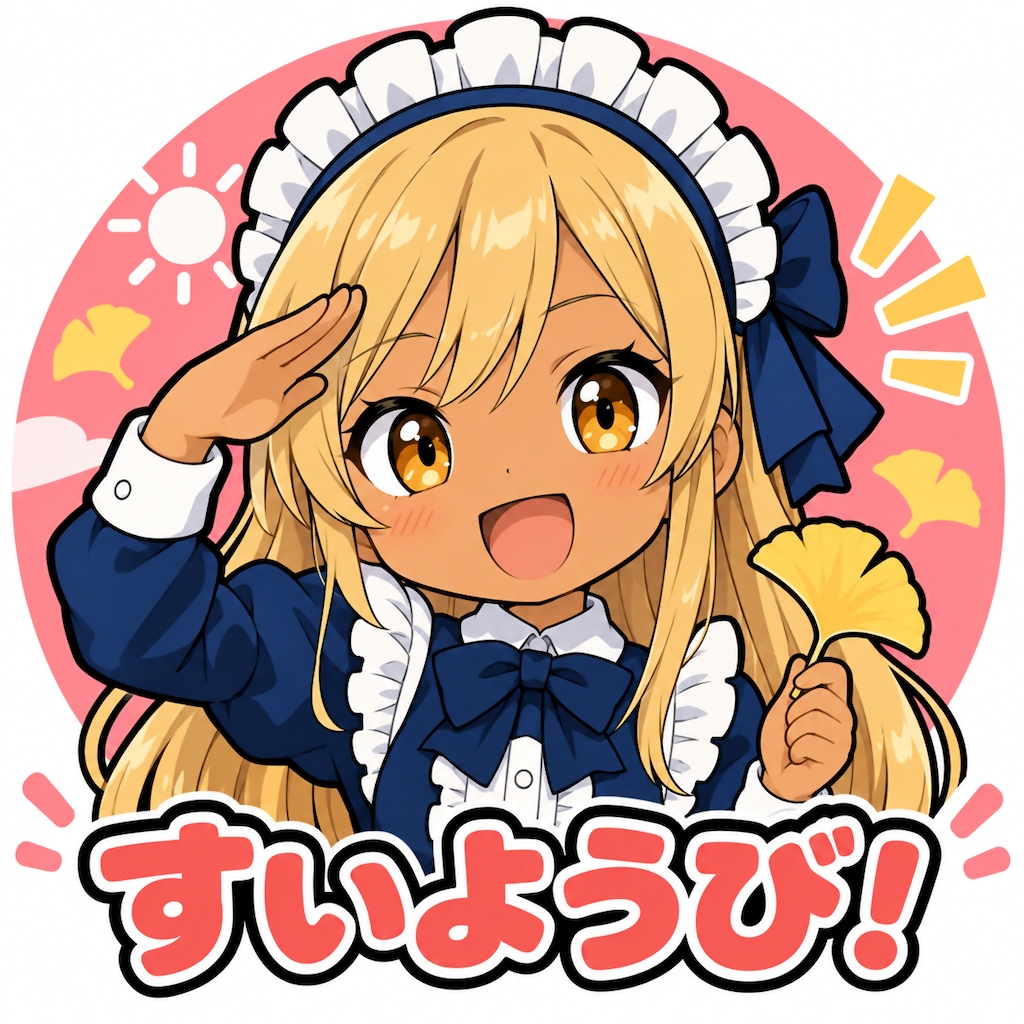 まんなか