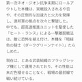 深緑を纏う深淵の転生機神👁 9枚目