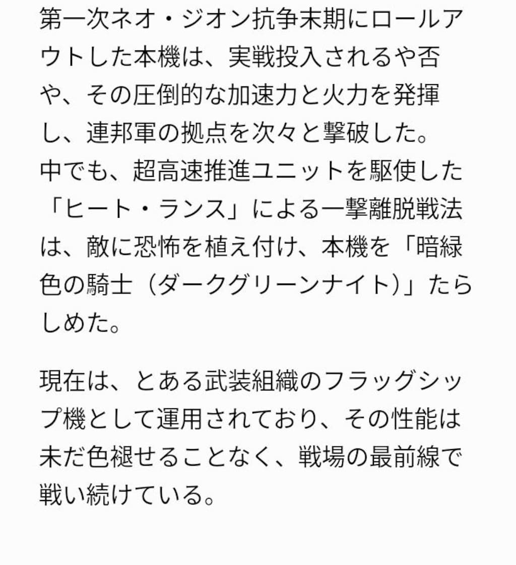 深緑を纏う深淵の転生機神👁