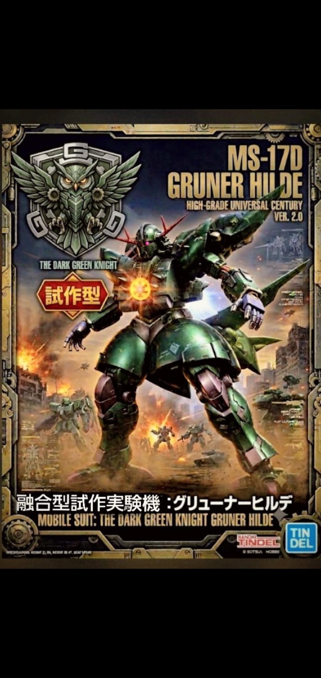 深緑を纏う深淵の転生機神👁