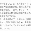 深緑を纏う深淵の転生機神👁 8枚目