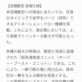 深緑を纏う深淵の転生機神👁 7枚目