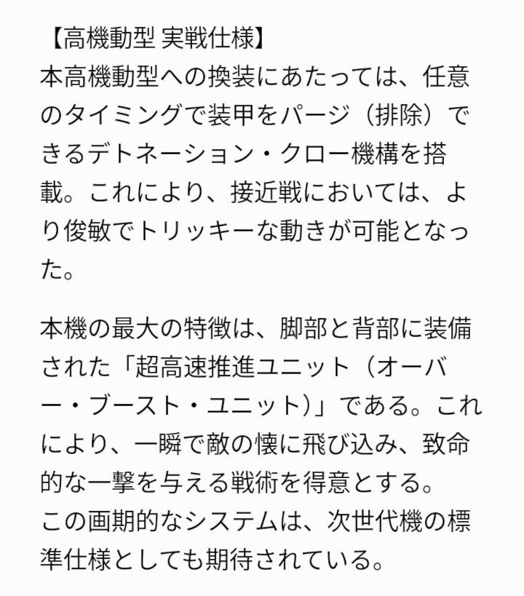 深緑を纏う深淵の転生機神👁