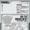 深緑を纏う深淵の転生機神👁 4枚目