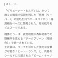 深緑を纏う深淵の転生機神👁 6枚目