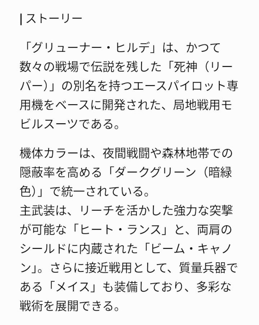 深緑を纏う深淵の転生機神👁