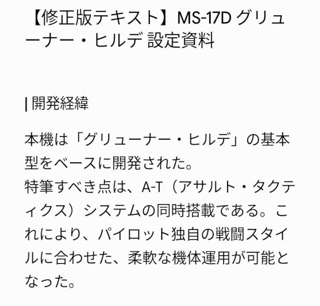 深緑を纏う深淵の転生機神👁