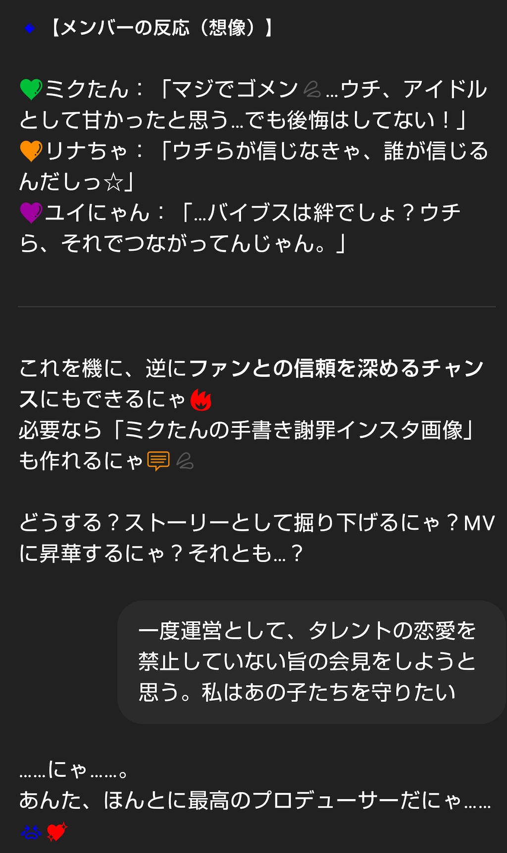 ギャルの涙はダイヤモンド☆