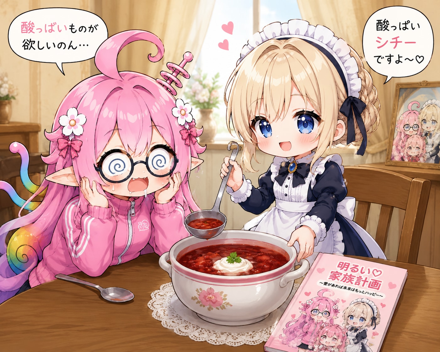 つまりこーゆーこと①＆② | の人気AIイラスト・グラビア