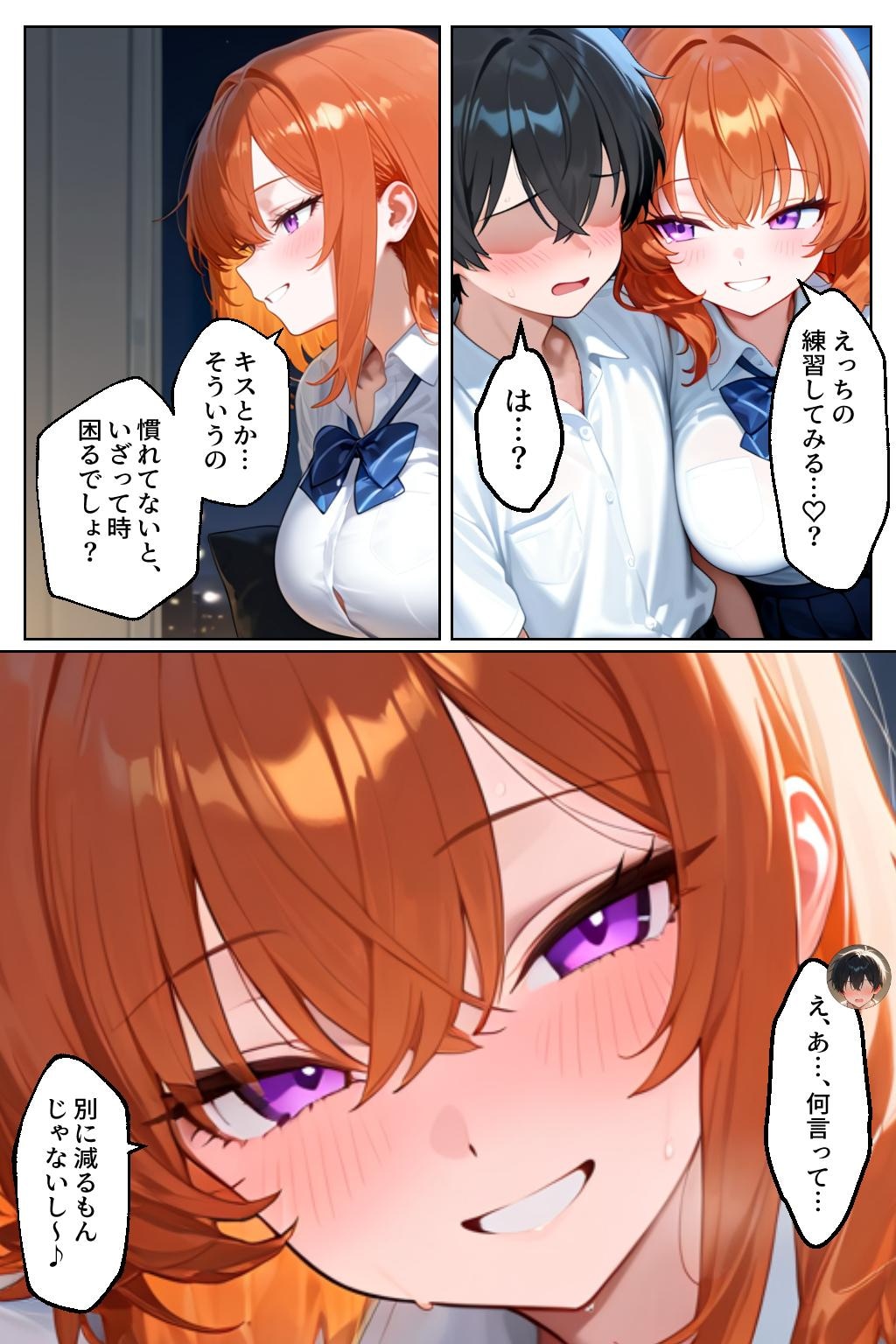 ギャルが家出してうちにきたけど…まさかの処女でした7