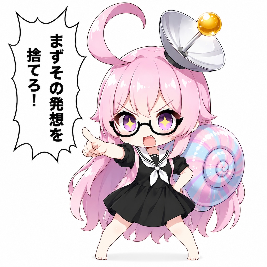 論点をひっくり返したいときに