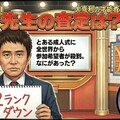 先生の査定は？ 2枚目