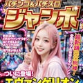 お客様！台を叩くのは💦 3枚目