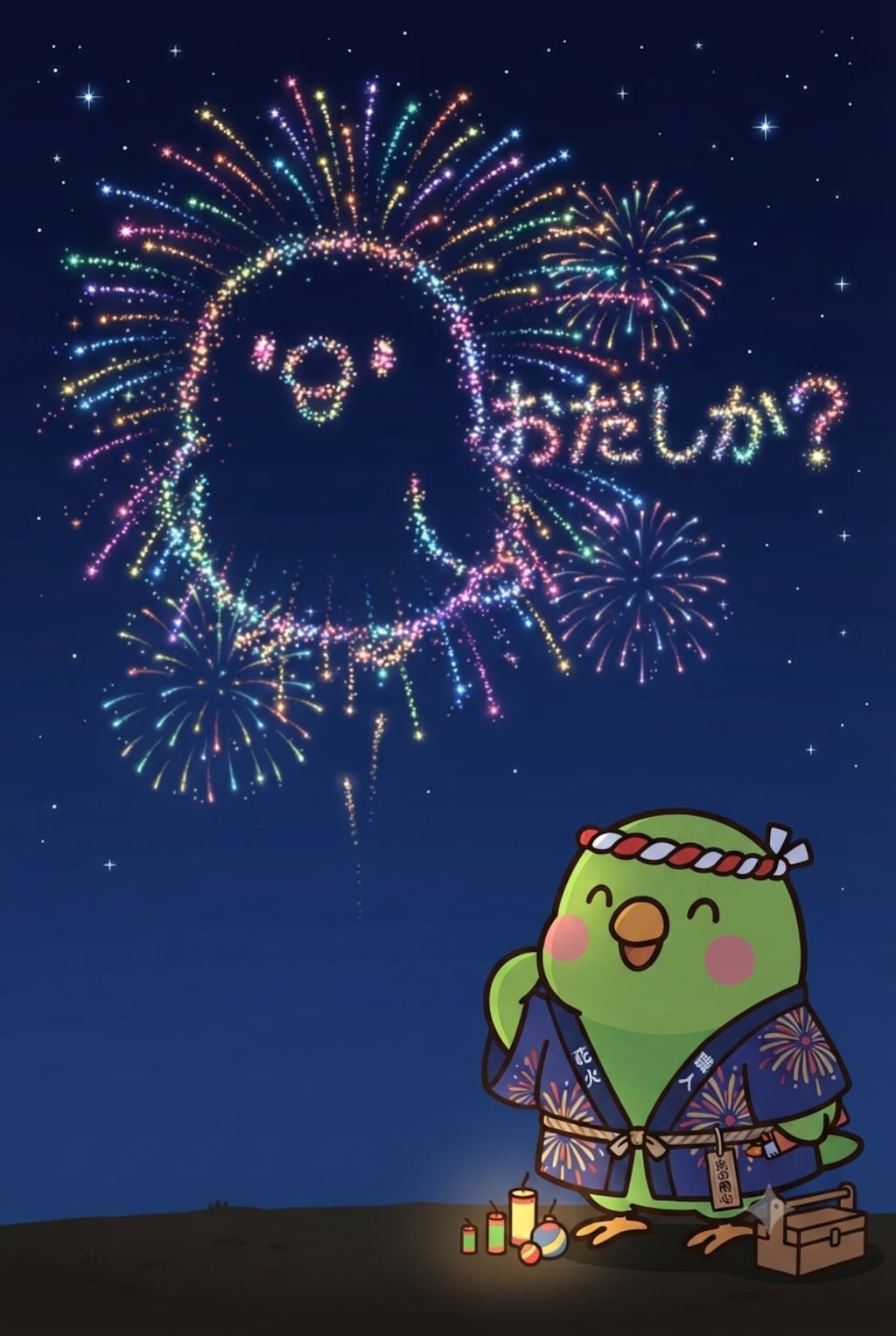 花火職人インコ