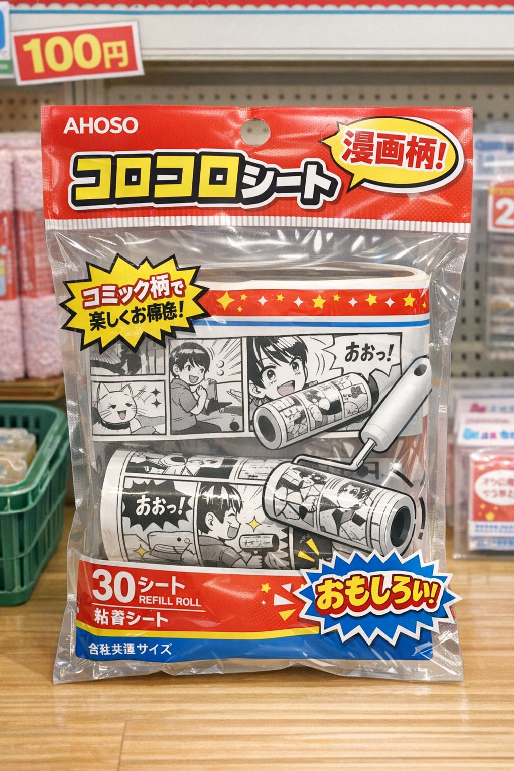 いろんなAHOSOグッズ(ちゃんと？したバージョン)