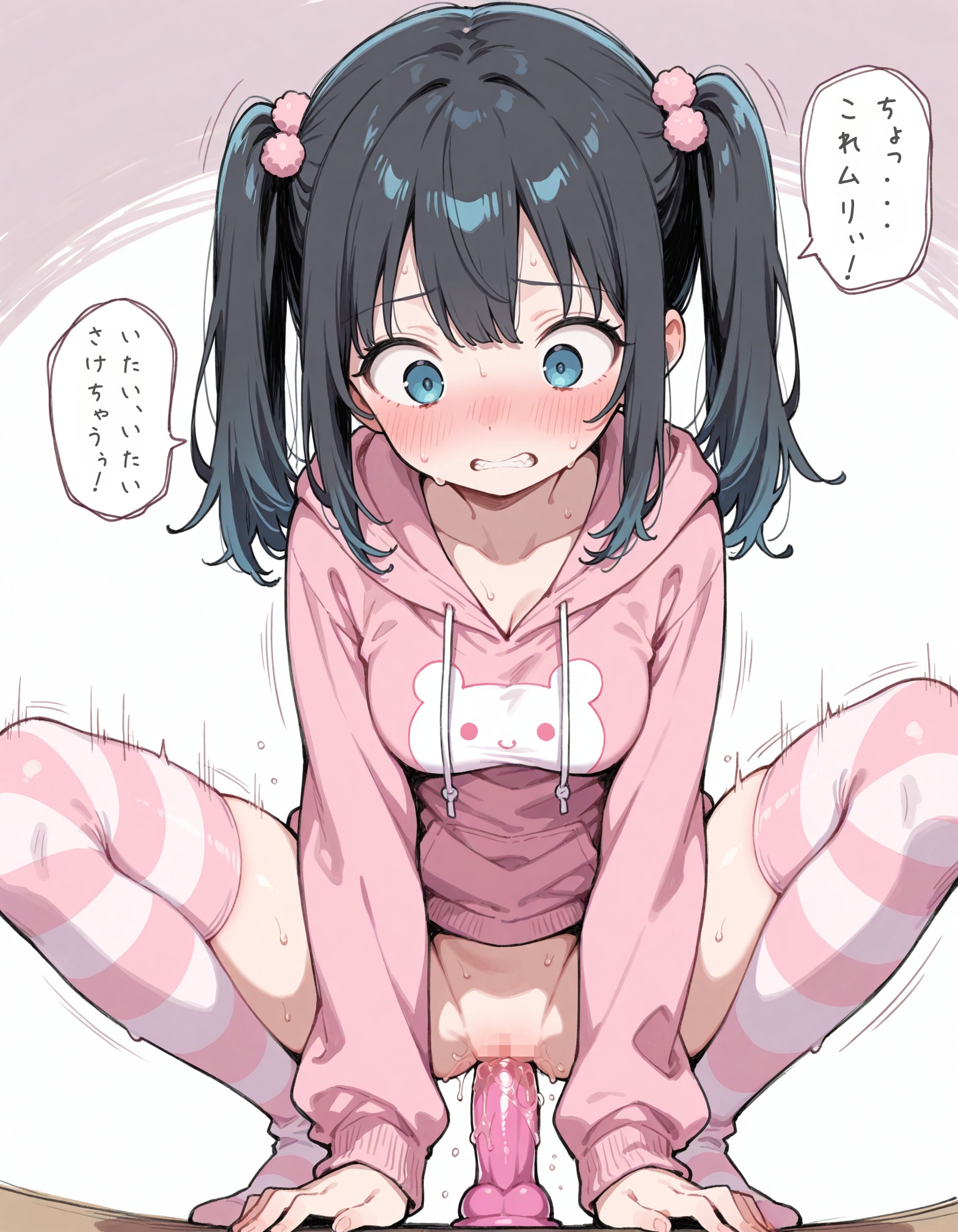 チャレンジする少女