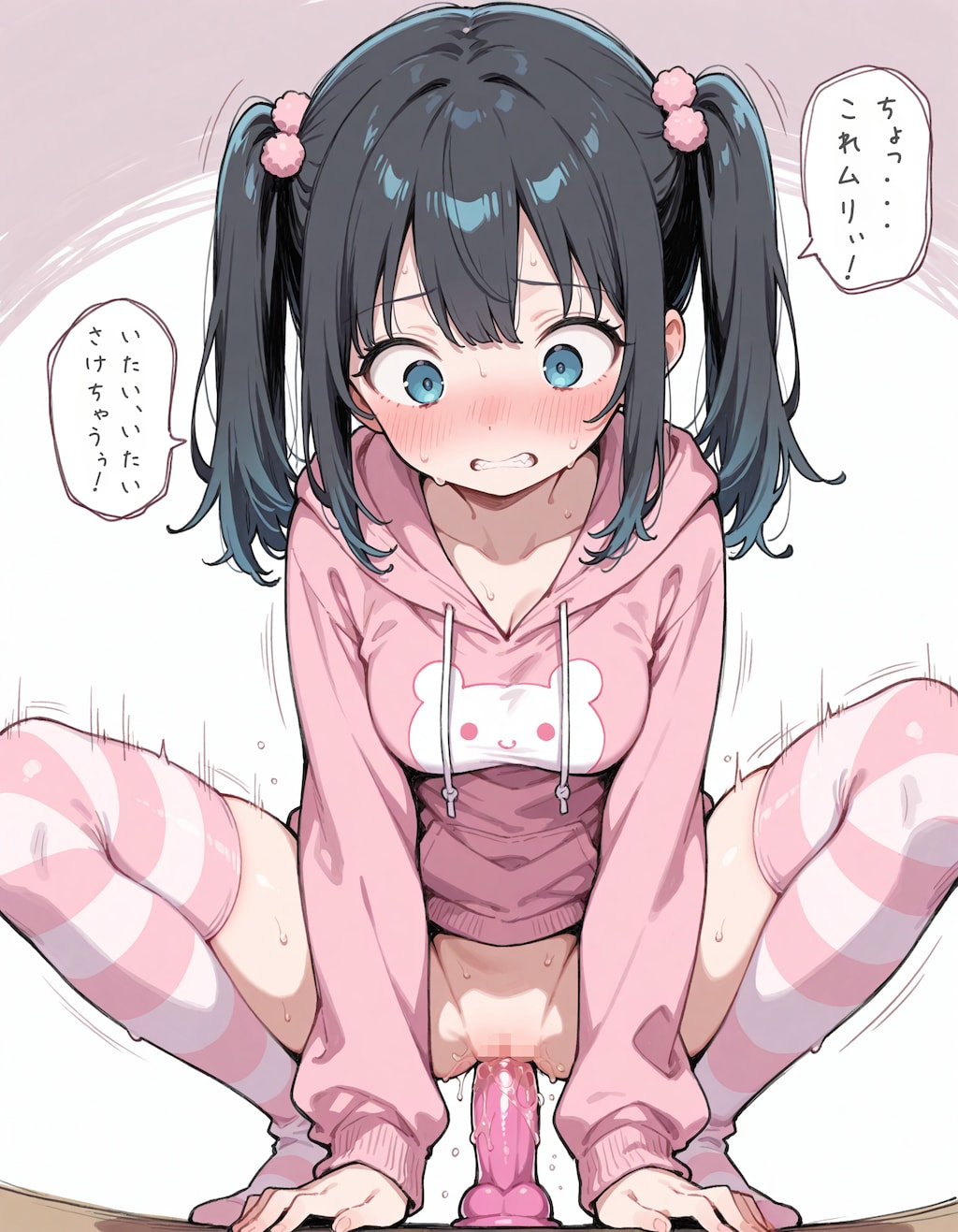 チャレンジする少女