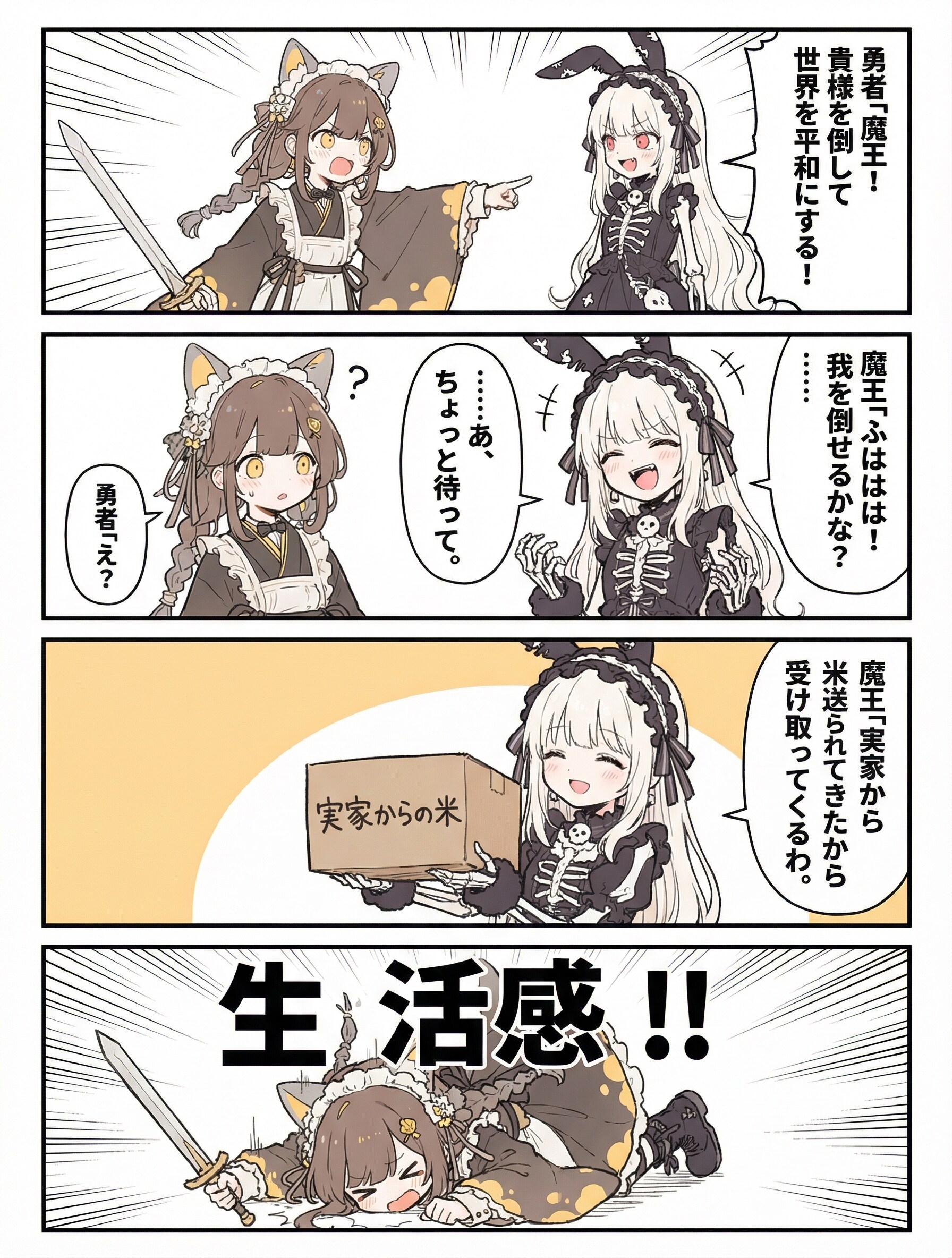 生活感っ！！ | の人気AIイラスト・グラビア