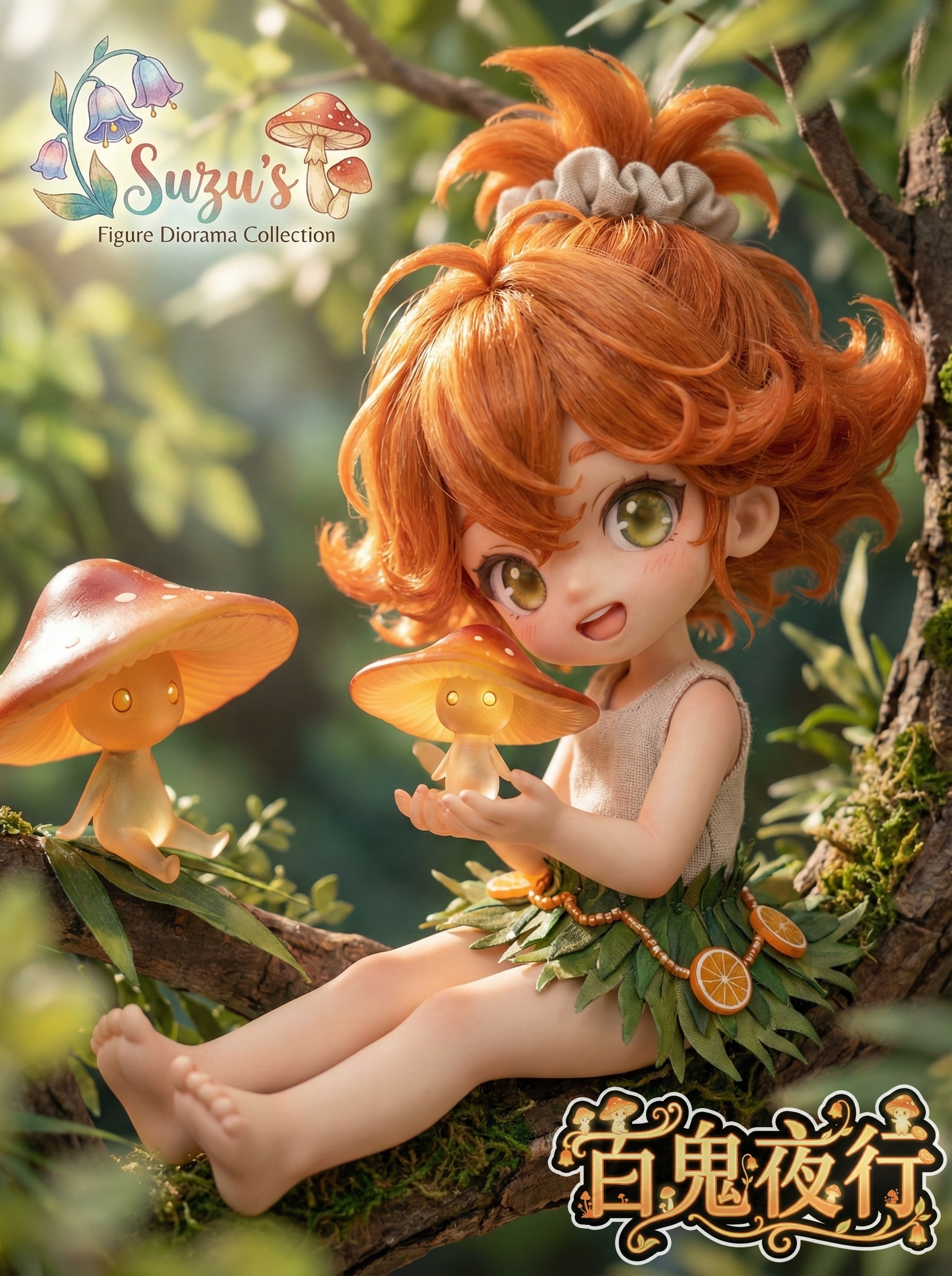 百鬼夜行完成記念 | の人気AIイラスト・グラビア