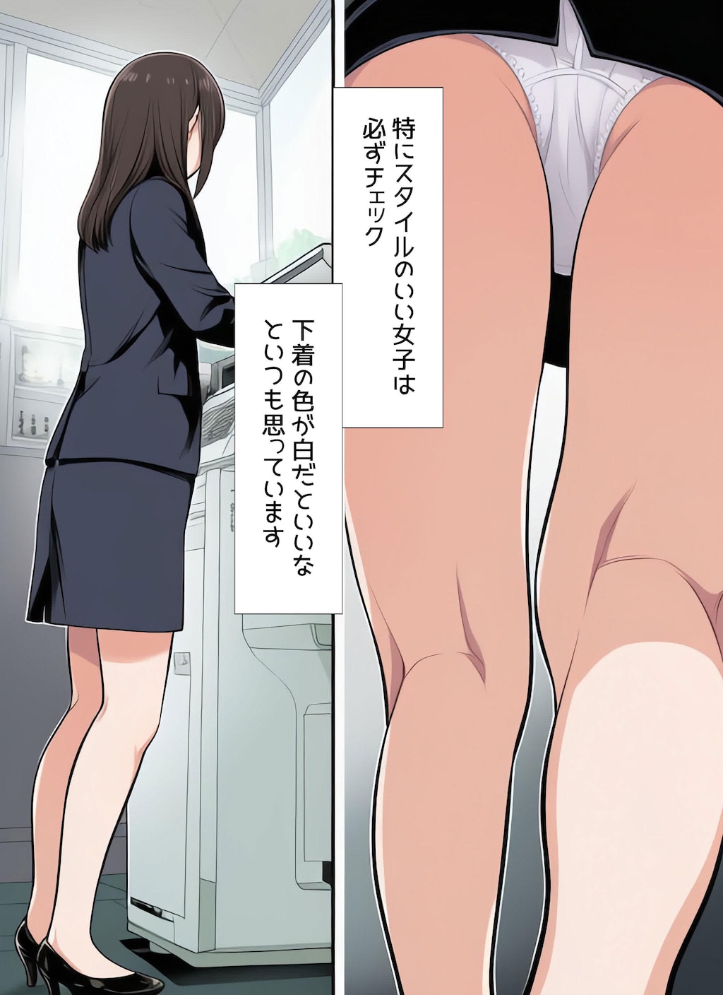 僕はコピー機の前で作業している同僚の下着に興奮する