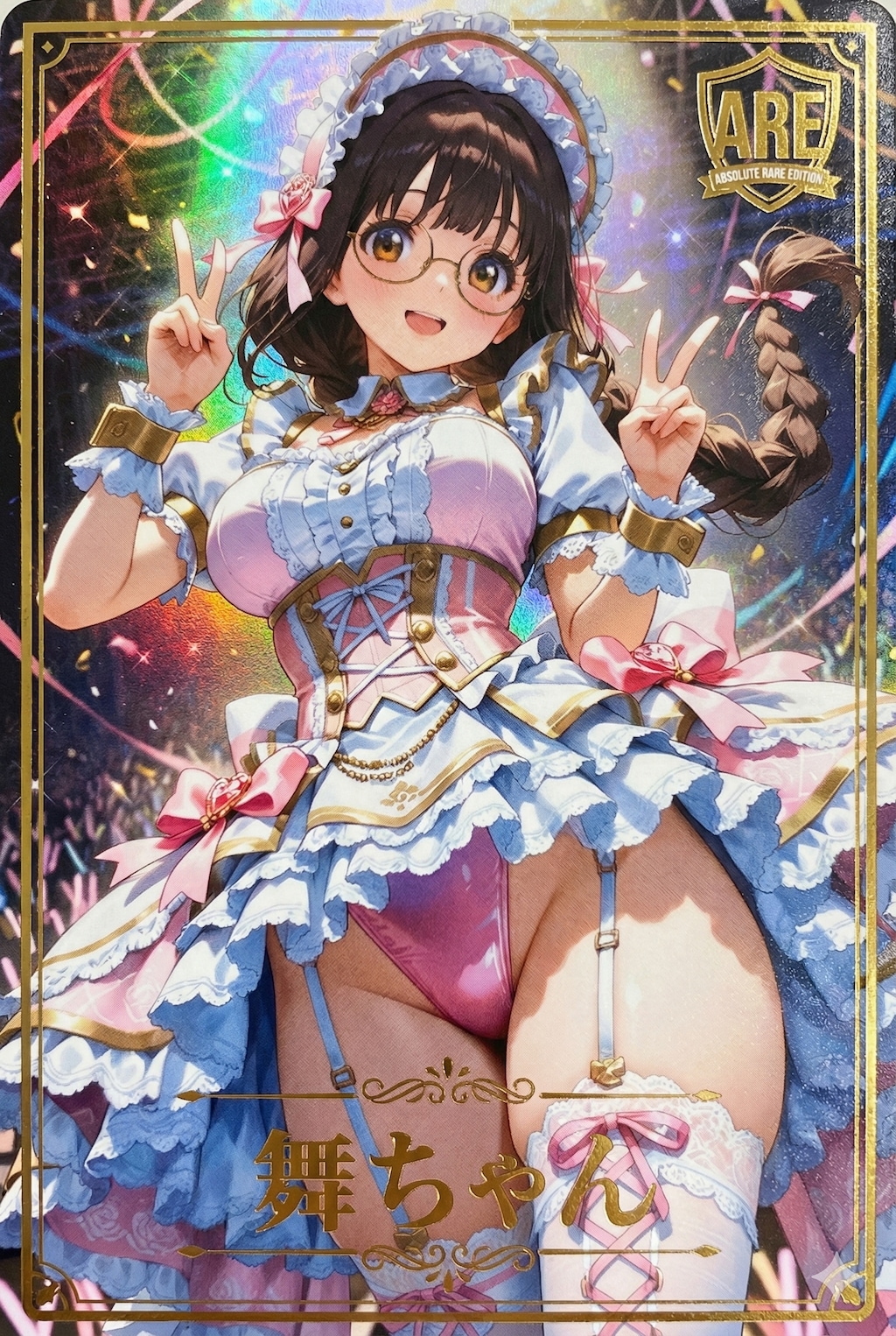 Absolute Rare Edition