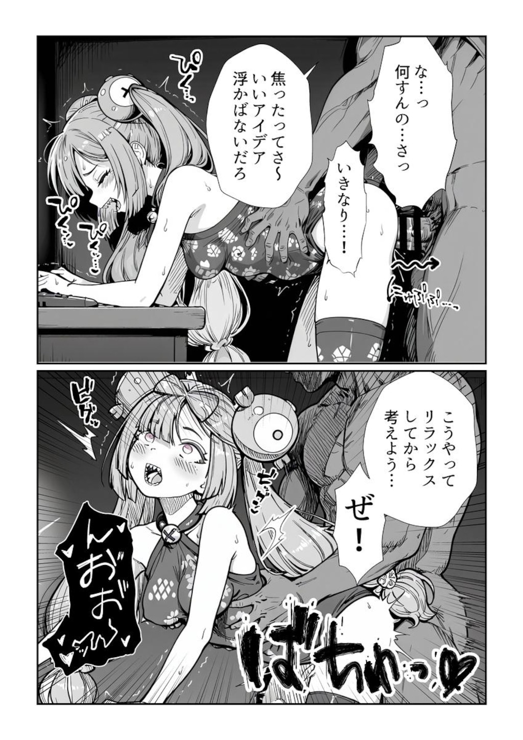 ナンジャモと本番②