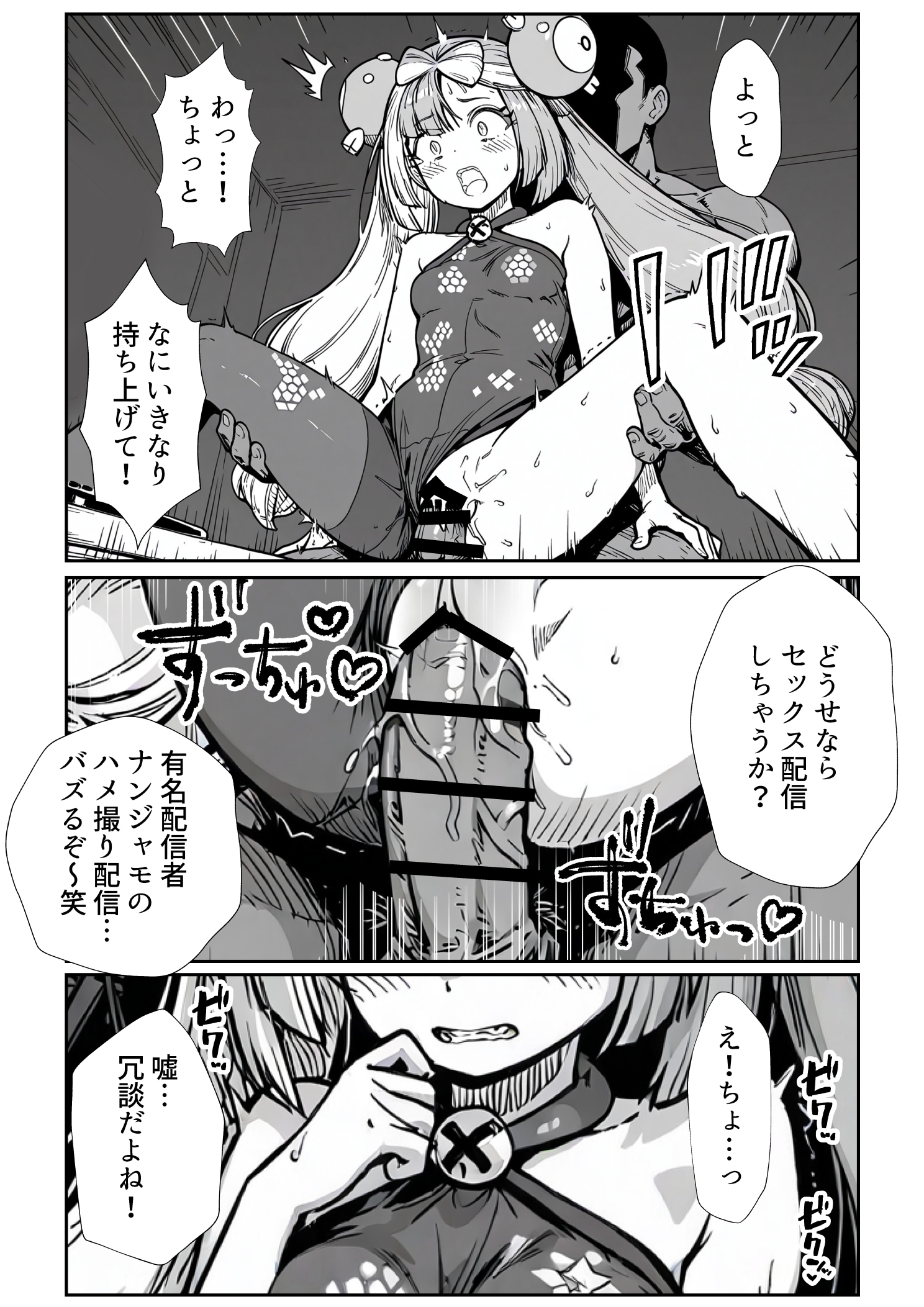 ナンジャモと本番②