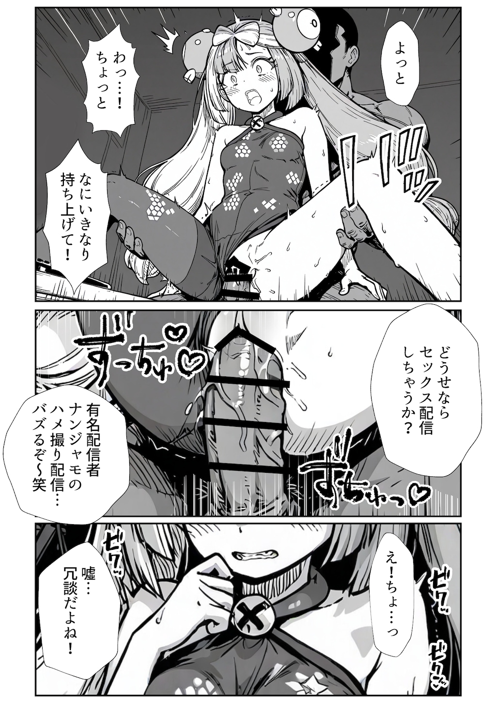 ナンジャモと本番②