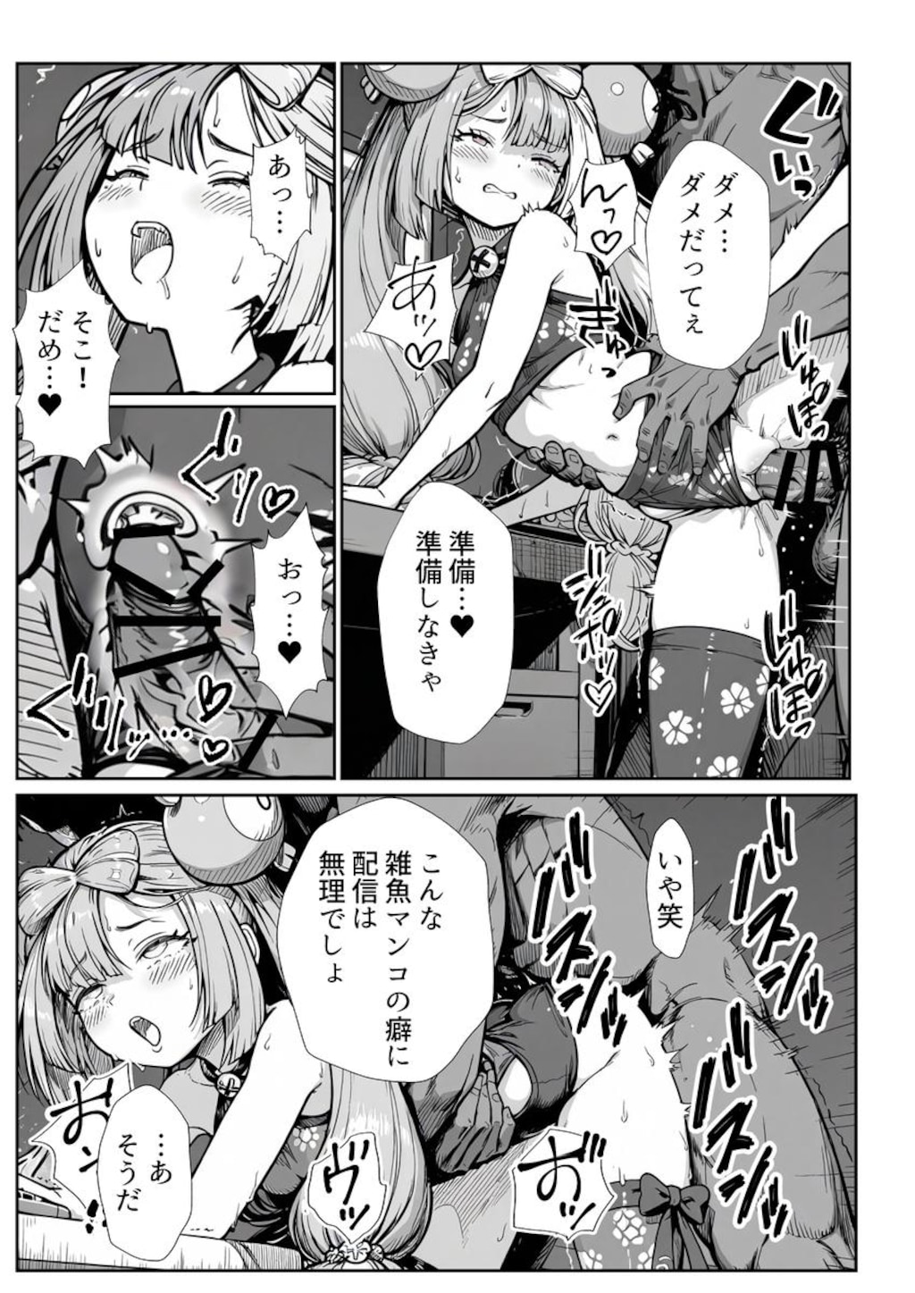 ナンジャモと本番②