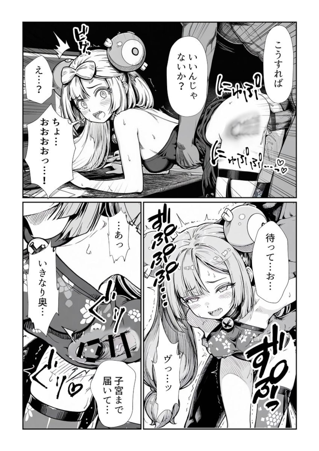 ナンジャモと本番②