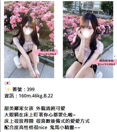 東京大阪外送茶｜精選高顏值女孩隨叫隨到TG@YL8861