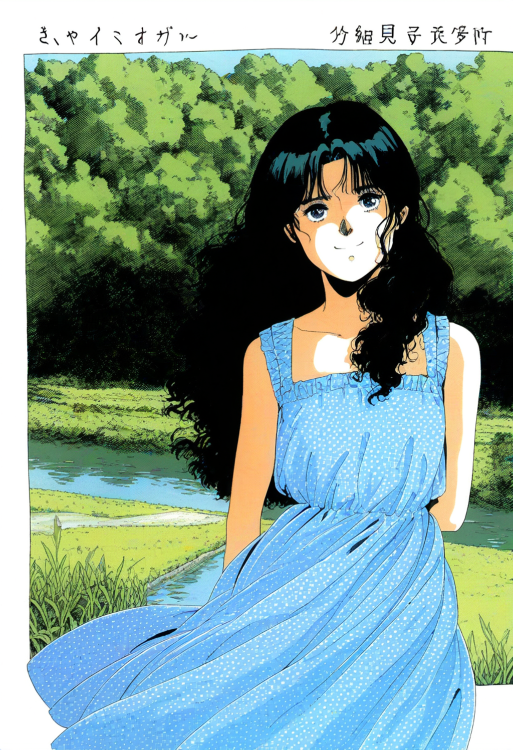 うちの子　レトロアート調