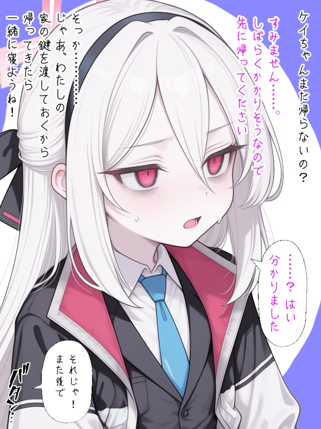 宇宙ネコケイちゃん