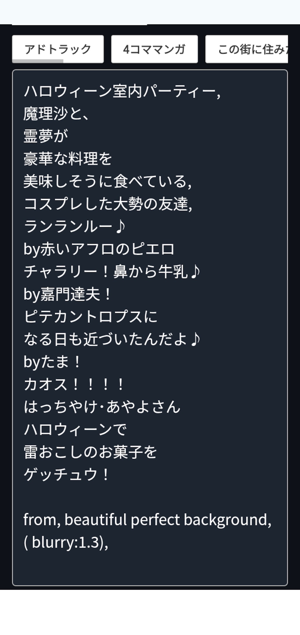 ハロウィーンとモブ化した霊夢from　　　　　　　　　　　　　　　　赤鼻の赤髪ピエロ(偽者ダブチ)