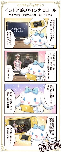 偽企画　インドア派のアイシナモロール6 | の人気AIイラスト・グラビア