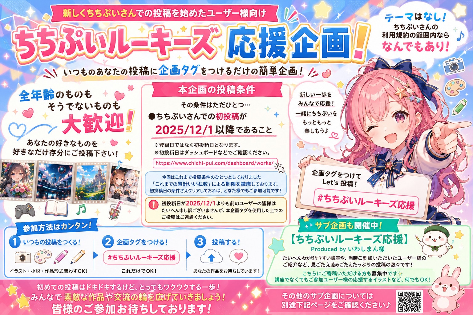 ちちぷいルーキーズ応援 | の人気AIイラスト・グラビア